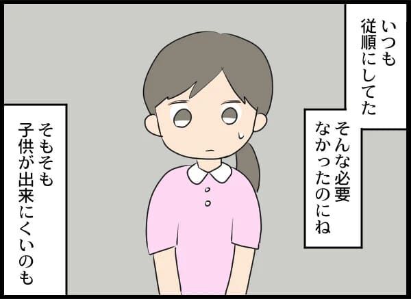 結婚8年目…跡取りの男の子を出産！幸せだったはずが…【浮気旦那から全て奪ってやった件 Vol.27】の4枚目の画像