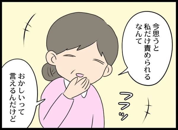 結婚8年目…跡取りの男の子を出産！幸せだったはずが…【浮気旦那から全て奪ってやった件 Vol.27】の2枚目の画像