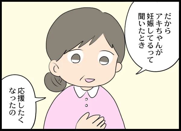 結婚8年目…跡取りの男の子を出産！幸せだったはずが…【浮気旦那から全て奪ってやった件 Vol.27】の7枚目の画像