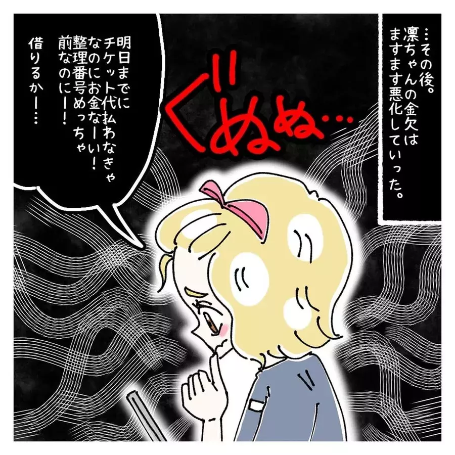 彼女 に お金 を 借りる プライド