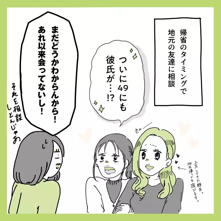 彼女持ち 彼とのlineをやめたワケ 恋愛をあきらめかけた24歳に彼氏ができるまでvol 12 ローリエプレス