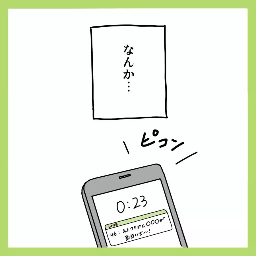 彼女持ち 彼とのlineをやめたワケ 恋愛をあきらめかけた24歳に彼氏ができるまでvol 12 ローリエプレス