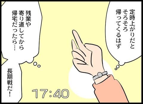 不倫来たーっ！！単身赴任中の夫が女連れで部屋に入っていった…【出会い系で不倫された件 Vol.24】の5枚目の画像