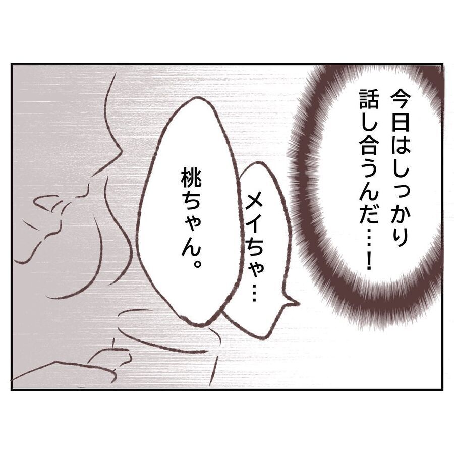 怖いって…！明らかに不機嫌な顔をするバイト先の同期【付き合わないの？に限界がきた結果 Vol.59】の8枚目の画像