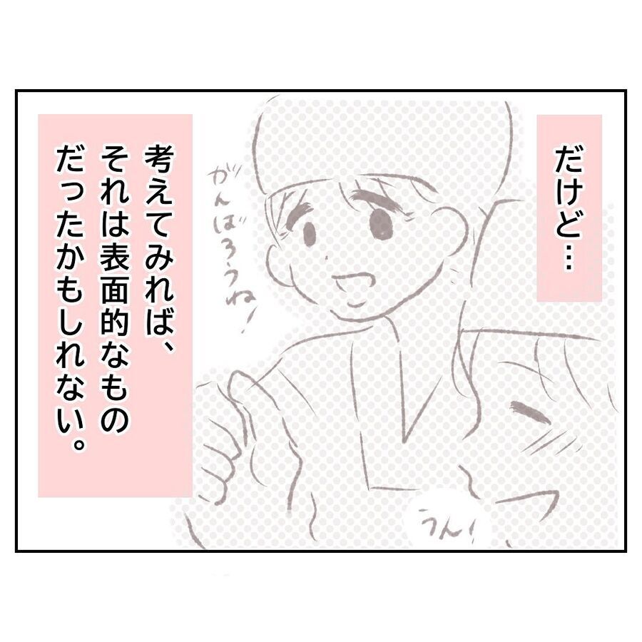 怖いって…！明らかに不機嫌な顔をするバイト先の同期【付き合わないの？に限界がきた結果 Vol.59】の6枚目の画像