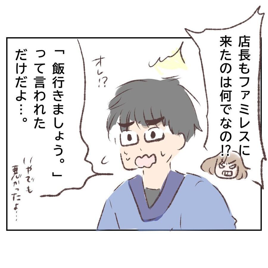 醜すぎる…好いてくれた先輩との話し合いが修羅場に【付き合わないの？に限界がきた結果 Vol.104】の5枚目の画像