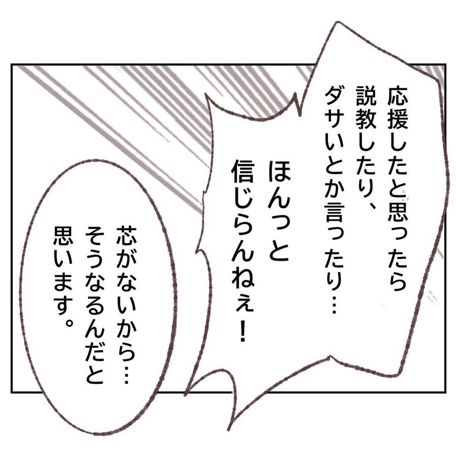 醜すぎる…好いてくれた先輩との話し合いが修羅場に【付き合わないの？に限界がきた結果 Vol.104】の8枚目の画像