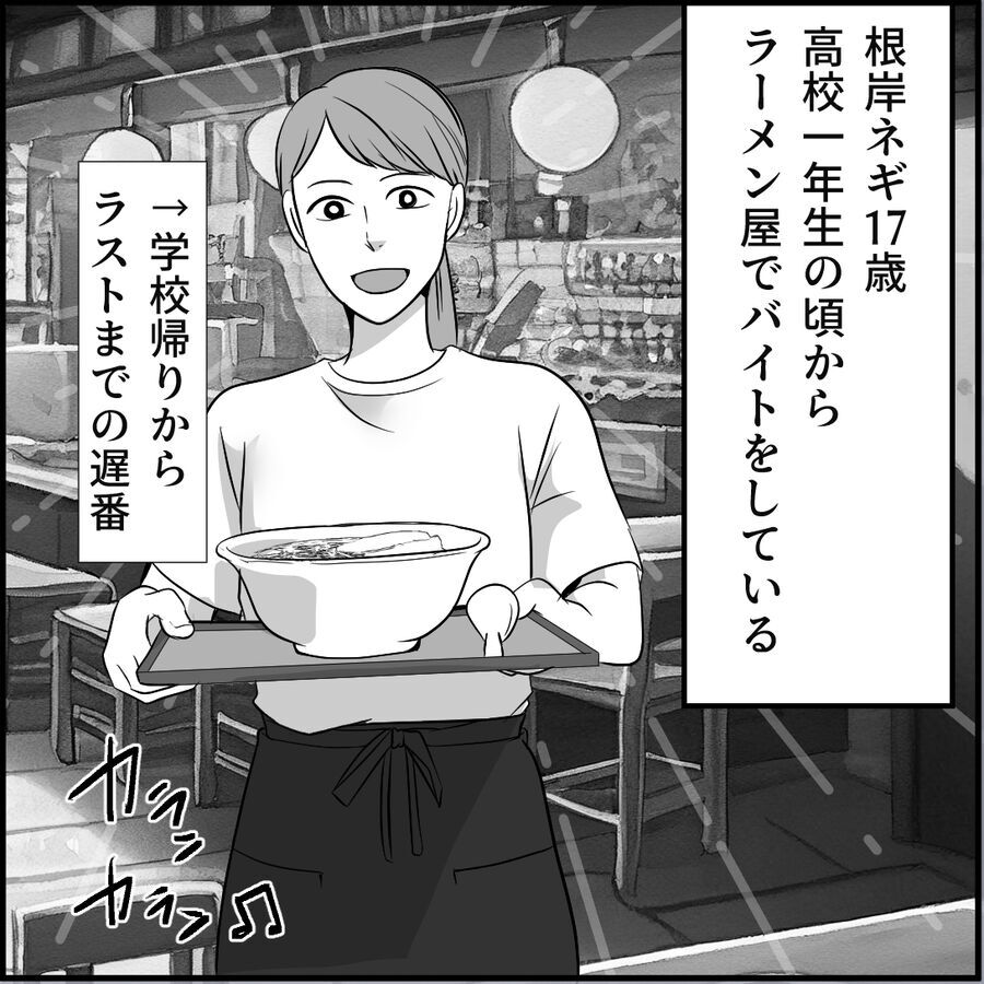 「いつでもおいで」バイト先の常連客は、女子高生に合鍵を渡すキモおじでした【合鍵おじさん Vol.1】の2枚目の画像