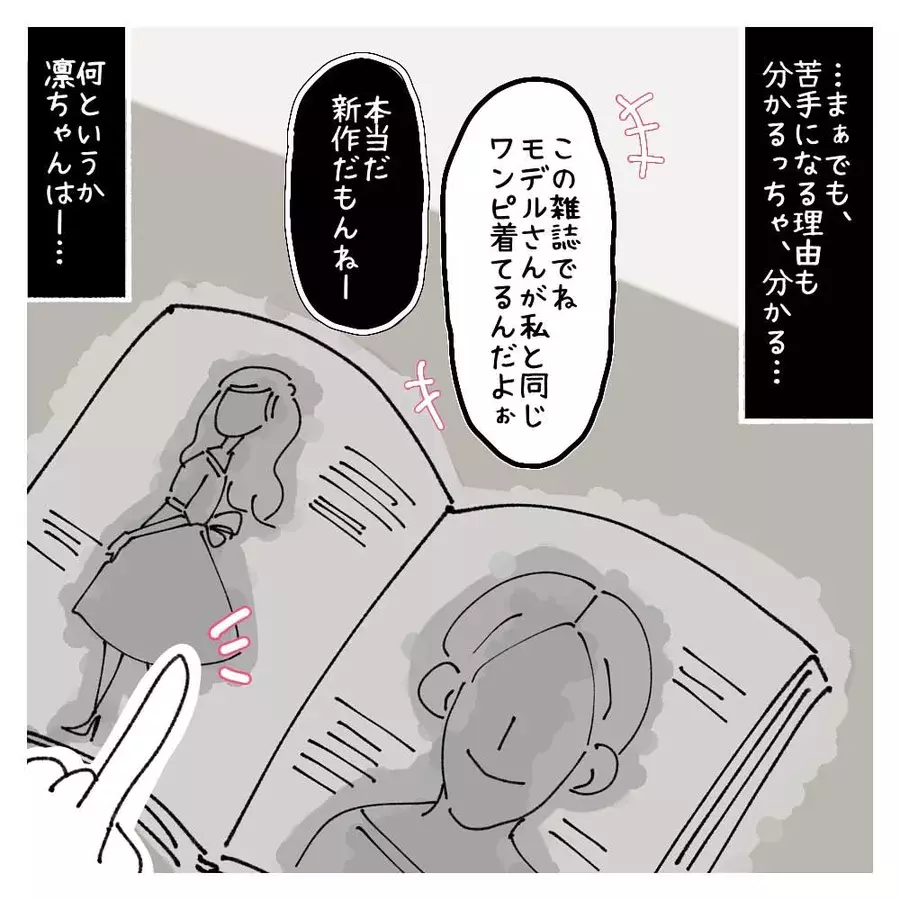 ずば抜けてかわいいけど 周りに嫌われがちな女の子 女社会の知られざる闇 Vol 235 ローリエプレス