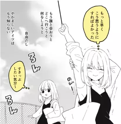 一方的に別れるのが効果的 束縛彼氏への別れ対応に悩む 驚異の束縛ボーイ Vol 151 ローリエプレス