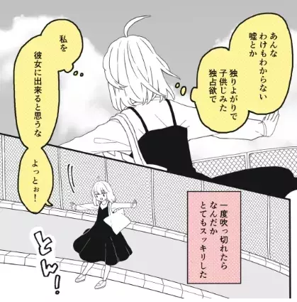一方的に別れるのが効果的 束縛彼氏への別れ対応に悩む 驚異の束縛ボーイ Vol 151 ローリエプレス