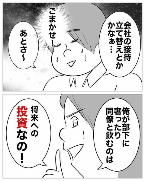 まさかの「アレ」が届いてしまった！どう言い訳する？【専業主婦は不倫されてしかるべし！ Vol.13】の6枚目の画像