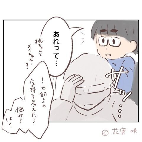 「ここで全部聞く」好きな子の話を盗み聞きするつもり…？【俺はストーカーなんかじゃない Vol.30】の5枚目の画像