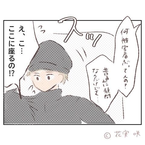 「ここで全部聞く」好きな子の話を盗み聞きするつもり…？【俺はストーカーなんかじゃない Vol.30】の6枚目の画像