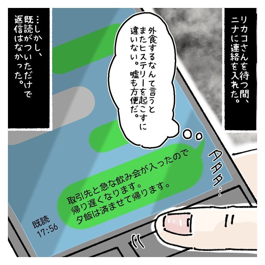 妻と不仲の夫、昔好きだった女性と再会「ないものねだりの女達」をまとめ読み【Vol.139～145】の4枚目の画像