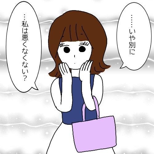 強くてかわいい女は自己防衛！「もう私に構わないで」【察してくんとかわいこちゃん Vol.30】の5枚目の画像