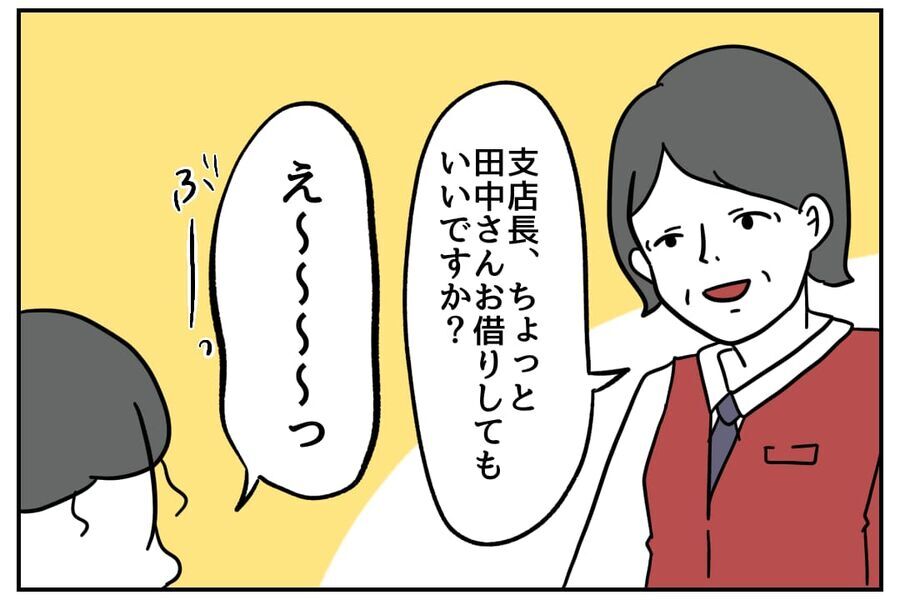 主任から頼まれた業務のタイムリミッドを無視するヤバ新人…！【私、仕事ができますので。 Vol.49】の2枚目の画像