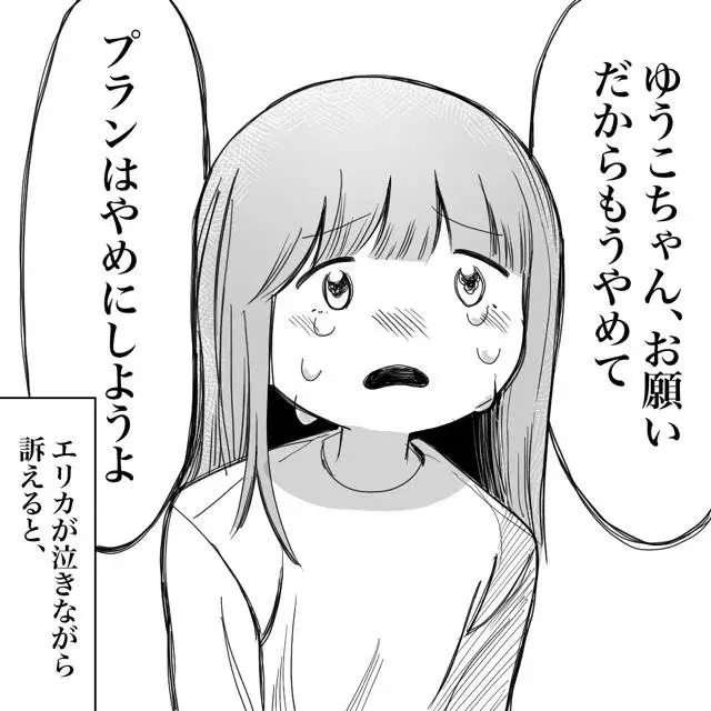 バケモノに憑りつかれた トラウマを負った娘のその後は おばけてゃの怖い話 Vol 45 ローリエプレス