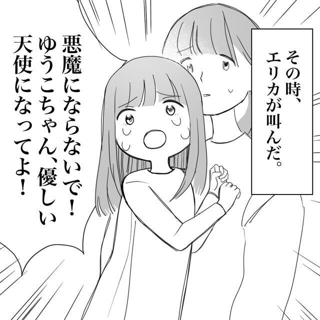 バケモノに憑りつかれた!!トラウマを負った娘のその後は？【おばけてゃの怖い話 Vol.45】の2枚目の画像