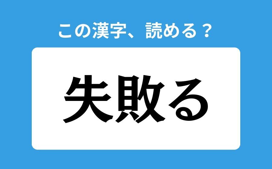 【読めそうで読めない】「炬燵」の正しい読み方は？「きょたつ」は間違い？の3枚目の画像