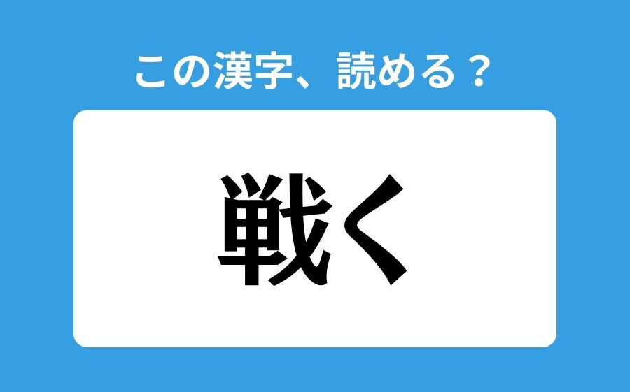 【読めそうで読めない】「炬燵」の正しい読み方は？「きょたつ」は間違い？の4枚目の画像