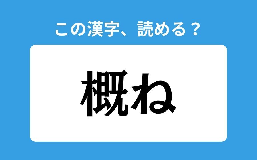 【読めそうで読めない】「炬燵」の正しい読み方は？「きょたつ」は間違い？の2枚目の画像