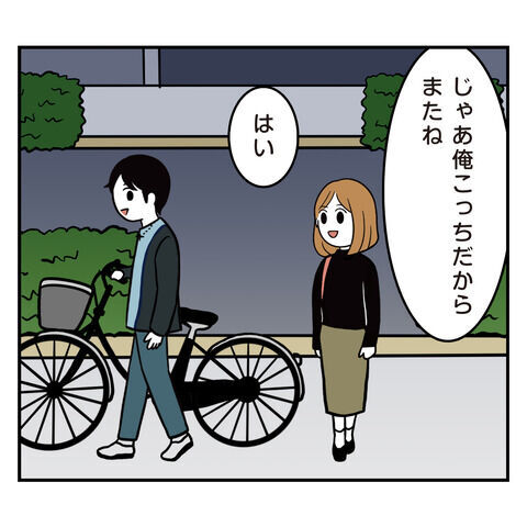 彼を信用できない！付き合いたてなのにどうしてモヤモヤ？【アラフォーナルシスト男タクミ Vo.7】の5枚目の画像