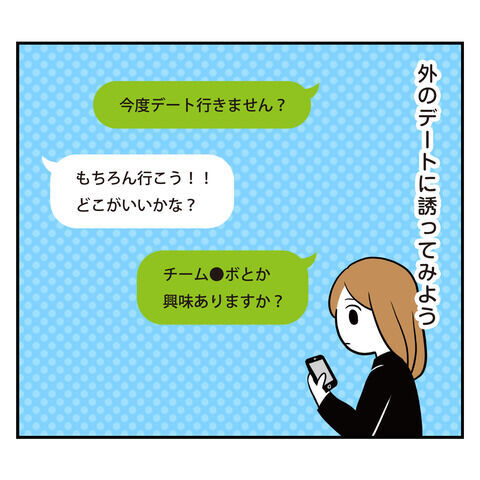 彼を信用できない！付き合いたてなのにどうしてモヤモヤ？【アラフォーナルシスト男タクミ Vo.7】の9枚目の画像