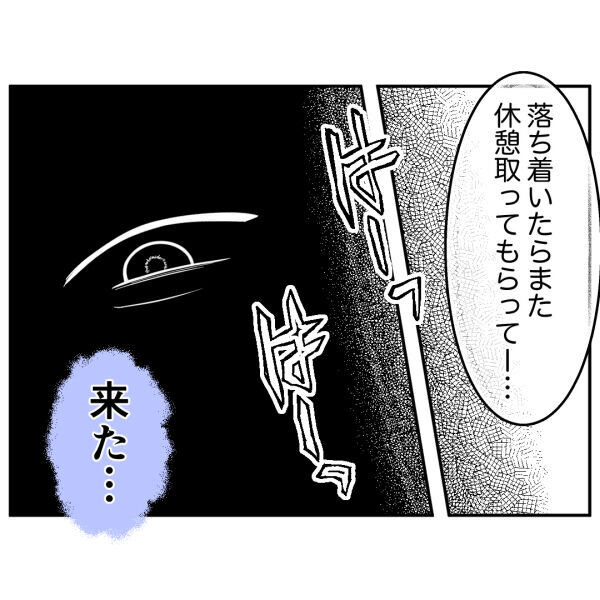 「来た…」快適なバイト先だったのに…レジに戻るとそこにいたのは？【お客様はストーカー Vol.1】の8枚目の画像