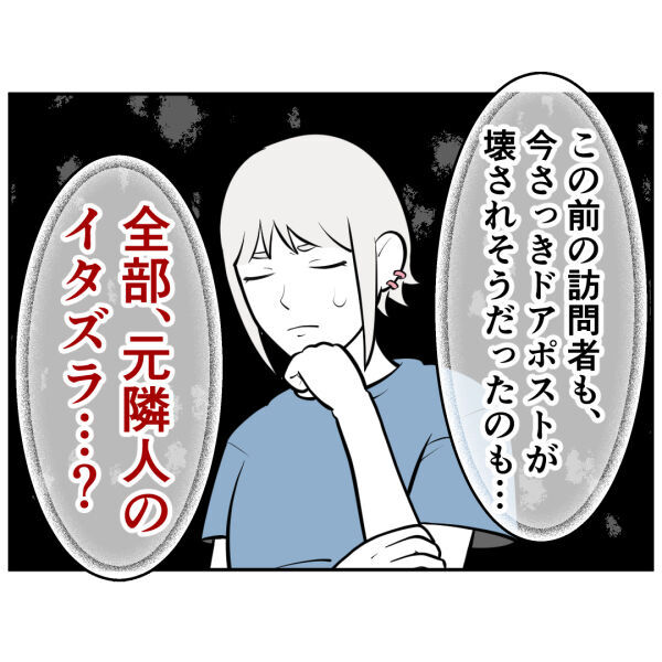 シーン…バイト先から家までの帰り道…暗闇の中突然現れた人物は？【お客様はストーカー Vol.36】の2枚目の画像