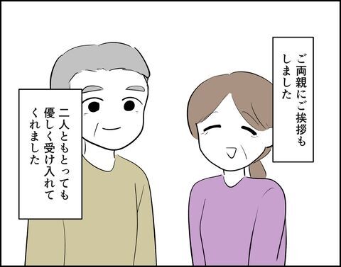 幸せな生活が始まると思ったのに！また彼が不機嫌になりました【フキハラ彼氏と結婚できる？ Vol.6】の6枚目の画像