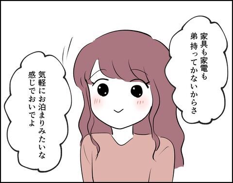 幸せな生活が始まると思ったのに！また彼が不機嫌になりました【フキハラ彼氏と結婚できる？ Vol.6】の5枚目の画像