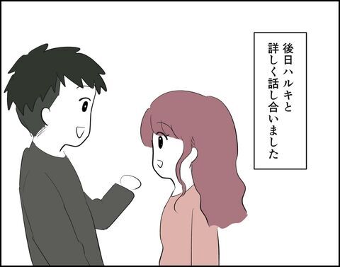 幸せな生活が始まると思ったのに！また彼が不機嫌になりました【フキハラ彼氏と結婚できる？ Vol.6】の2枚目の画像