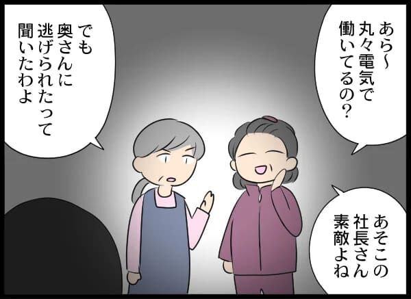 うじうじ…気になる彼も浮気され離婚した共通の過去…！【浮気旦那から全て奪ってやった件 Vol.71】の2枚目の画像