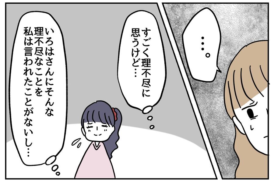 これって修羅場!?「やっぱ1番可愛いなぁ！」余計な一言をポロリ…【全て、私の思いどおり Vol.8】の3枚目の画像