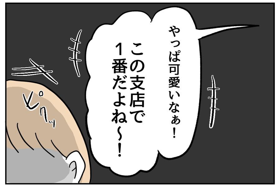 これって修羅場!?「やっぱ1番可愛いなぁ！」余計な一言をポロリ…【全て、私の思いどおり Vol.8】の9枚目の画像