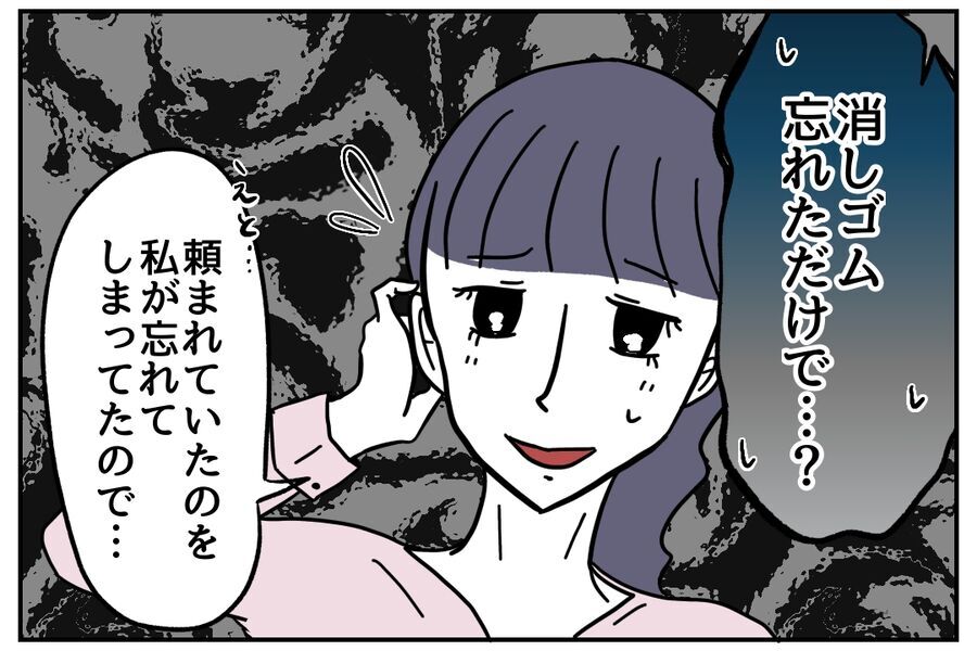 これって修羅場!?「やっぱ1番可愛いなぁ！」余計な一言をポロリ…【全て、私の思いどおり Vol.8】の2枚目の画像