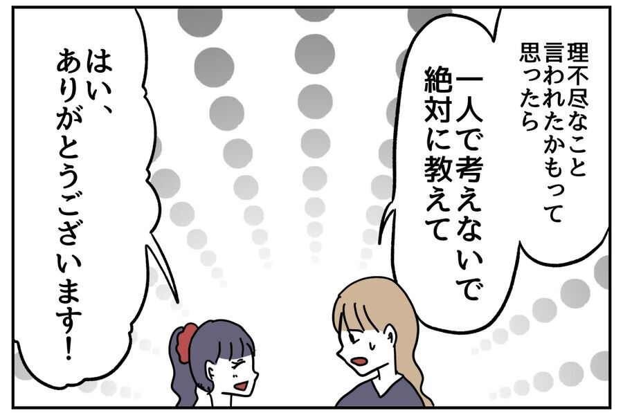 これって修羅場!?「やっぱ1番可愛いなぁ！」余計な一言をポロリ…【全て、私の思いどおり Vol.8】の5枚目の画像