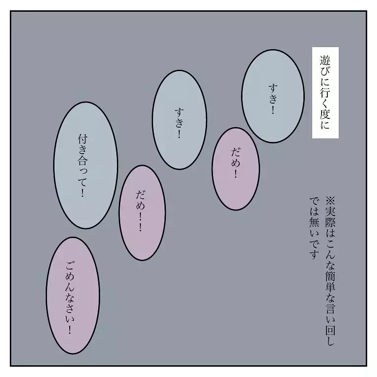 先輩からの告白を拒否 でも ある言葉 に気持ちが揺らいで 逃げてみたけど捕まった話 Vol 9 ローリエプレス