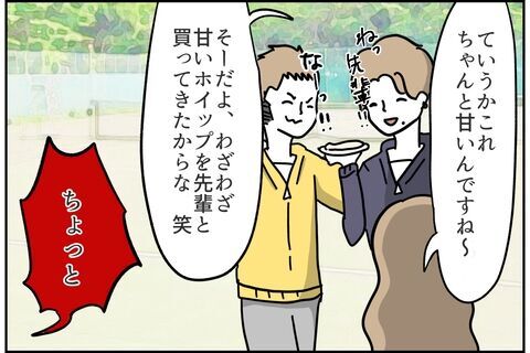 「面白くない」の一言にピタッと止まったその真相とは？【これってイジメ？それともイジリ？ Vol.2】の6枚目の画像