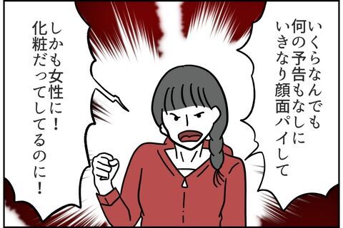 「面白くない」の一言にピタッと止まったその真相とは？【これってイジメ？それともイジリ？ Vol.2】の7枚目の画像