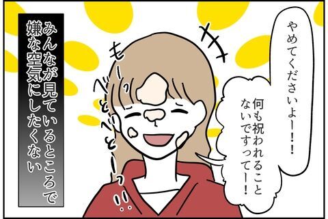 「面白くない」の一言にピタッと止まったその真相とは？【これってイジメ？それともイジリ？ Vol.2】の5枚目の画像