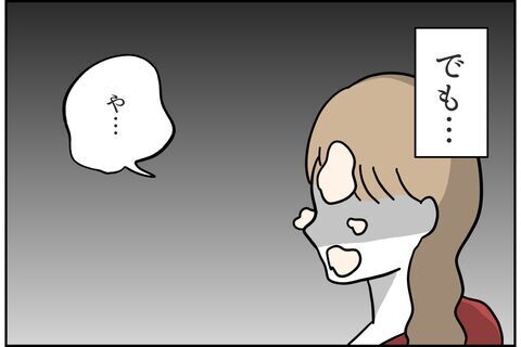 「面白くない」の一言にピタッと止まったその真相とは？【これってイジメ？それともイジリ？ Vol.2】の4枚目の画像