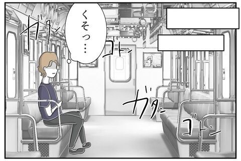 「俺はイジるな！」プライドが高い先輩の企みは…？【これってイジメ？それともイジリ？ Vol.8】の4枚目の画像