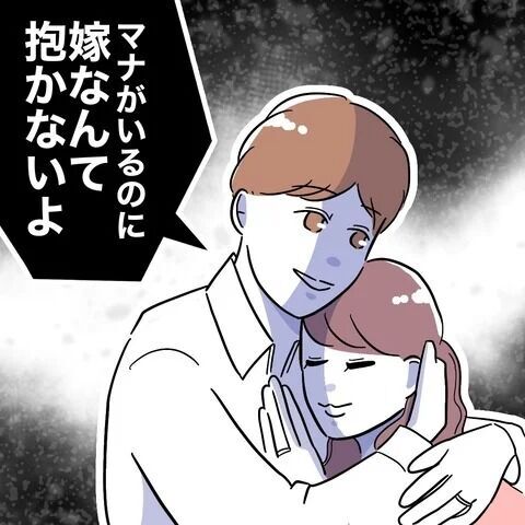 不倫妊活で優越感♡ニヤニヤが止まらない義妹の行く末とは…【義妹と不倫妊活する夫の末路 Vol.6】の1枚目の画像