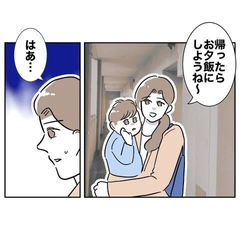 不倫妊活で優越感♡ニヤニヤが止まらない義妹の行く末とは…【義妹と不倫妊活する夫の末路 Vol.6】の4枚目の画像