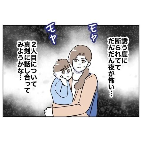 不倫妊活で優越感♡ニヤニヤが止まらない義妹の行く末とは…【義妹と不倫妊活する夫の末路 Vol.6】の5枚目の画像