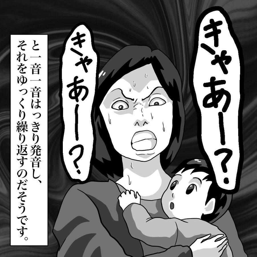 「きゃぁ〜？」インターホンの向こうから不気味に繰り返される声【おばけてゃの怖い話 Vol.215】の4枚目の画像