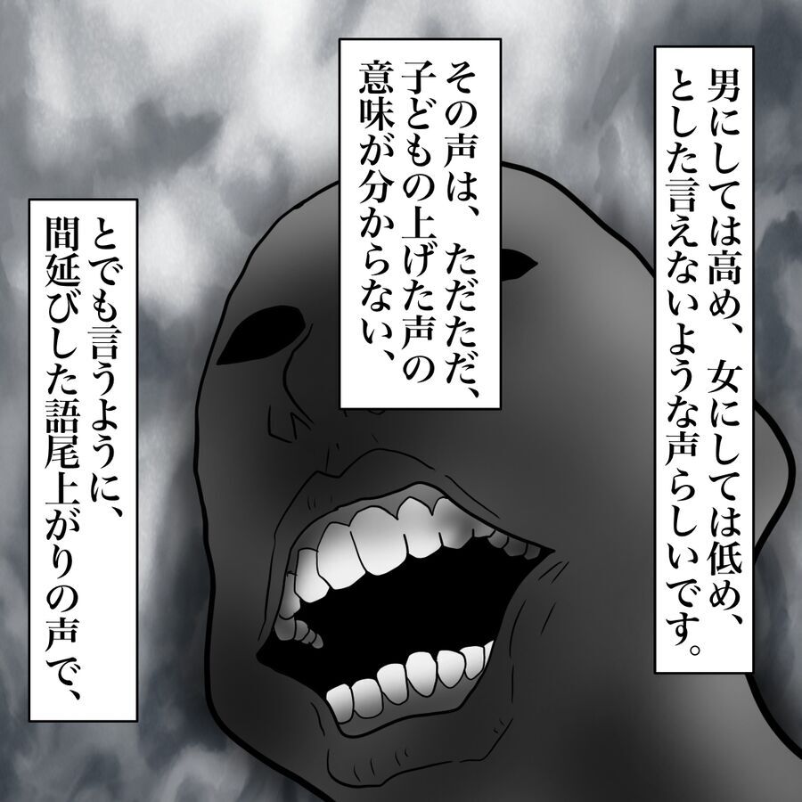 「きゃぁ〜？」インターホンの向こうから不気味に繰り返される声【おばけてゃの怖い話 Vol.215】の3枚目の画像