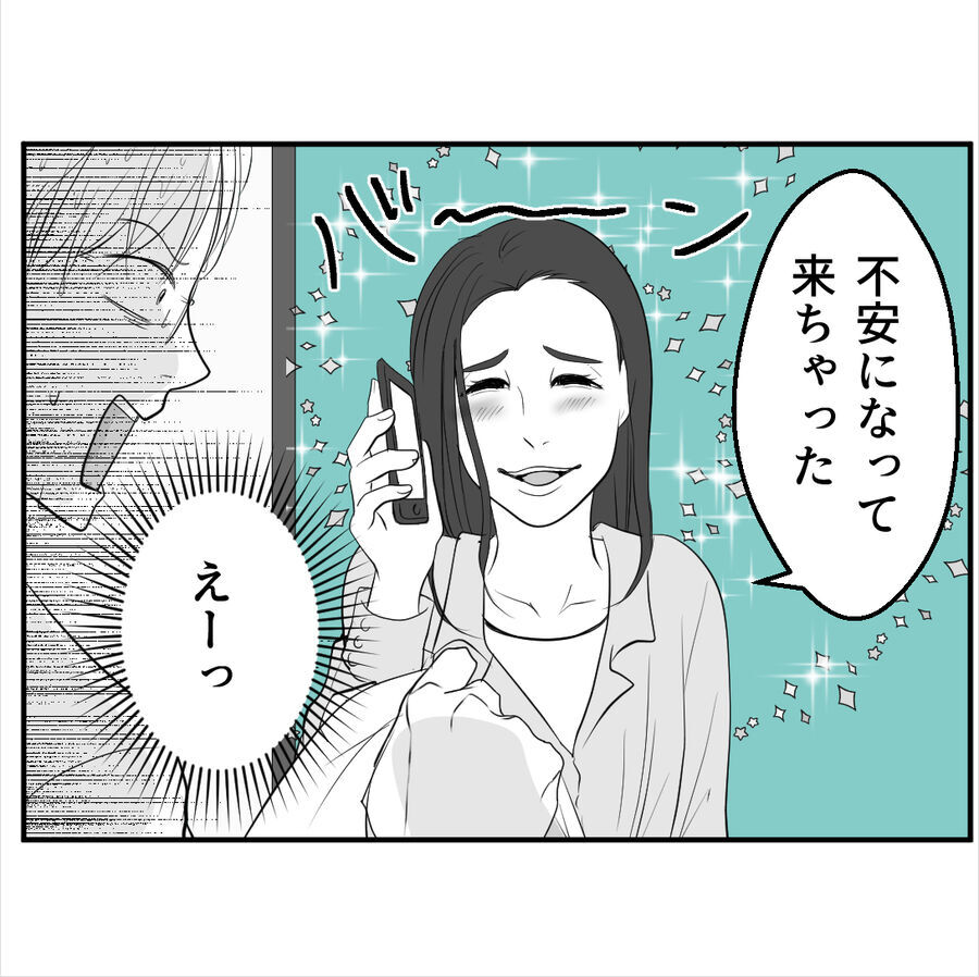 ニコッ「不安になって来ちゃった」寂しがり屋がすぎる彼女【たぁくんDVしないでね Vol.4】の1枚目の画像